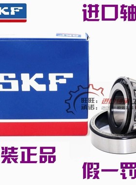 进口SKF轴承 32028 X 30228 J2 32228 J2 30328 J2/Q 圆锥滚子