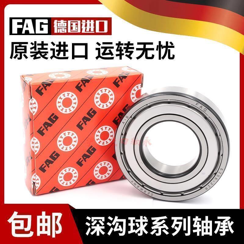进口德国FAG轴承6214 6215 6216 6217 6218 6219 6220 2ZR 2RSR
