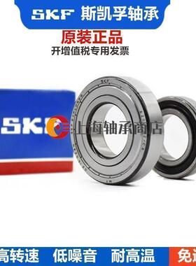 进口SKF轴承6212 6213 6214 6215 6216 6217-2Z/C32RS1无噪音轴承