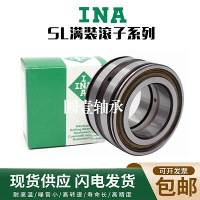 进口INA轴承 SL192308 192309 192310 192311 192312 192313 高速