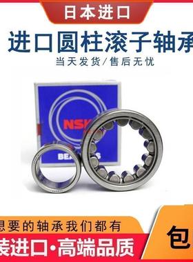 进口NSK圆柱滚子轴承NU311 312 313 314 315 316 317 318EW EMC3