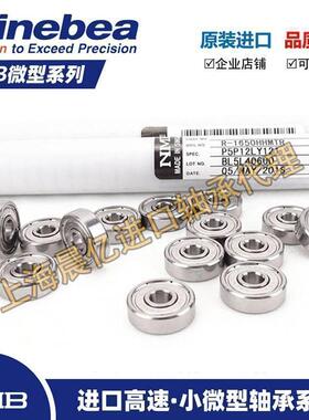 高速进口NMB微型滚珠轴承 604ZZ R-1240ZZ 尺寸4*12*4 模型小轴承