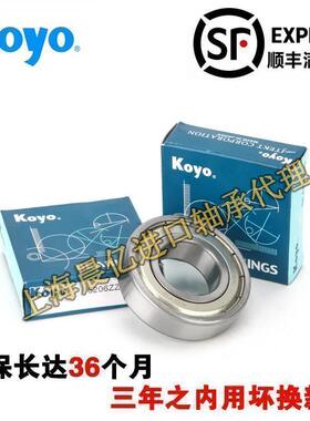 进口日本光洋轴承KOYO 6007 6008 6009 6010 6011 6012 6013RS ZZ