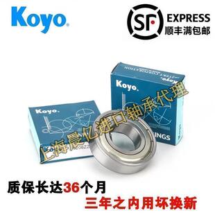 进口日本光洋轴承KOYO 6007 6008 6009 6010 6011 6012 6013RS ZZ