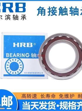 HRB正品原厂精密高速角接触轴承7411AC 7412AC机床专用
