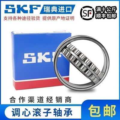 SKF进口轴承双列调心滚子22217 22218 22219 E EK/C3 CC/W33 C4
