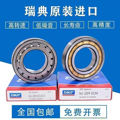 进口原装SKF轴承 N NU NJ NF NUP RN1010 1011 1012 1013 ECM ECP