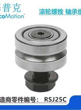 英国海普克HepcoMotion RSJ25C 环形导轨滚轮同芯轴承组装件U型槽