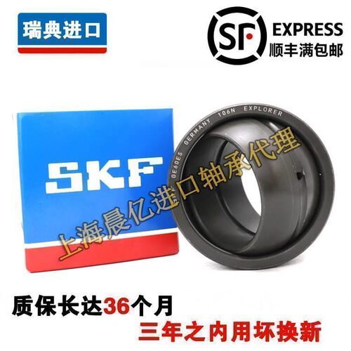 进口瑞典SKF向心关节轴承 GE10/12/15/17/20/25/30/35/40 ES-2RS