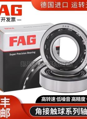 德国进口FAG轴承7307 7308 7309 7310 7311 7312 7313 B.TVP AC M