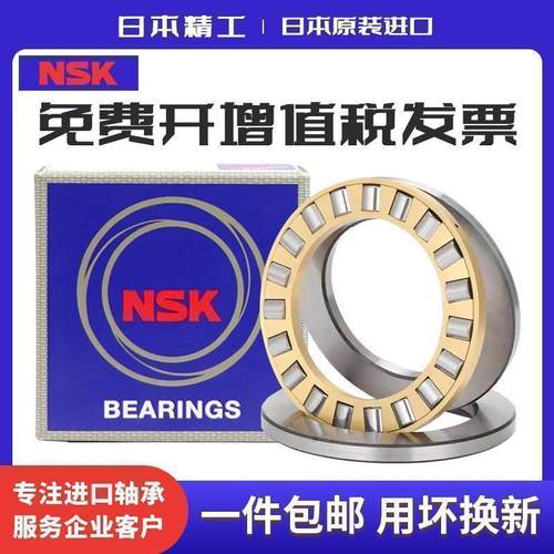 NSK进口轴承81218 81220 81222 81224 81226 81228 TN M推力滚子