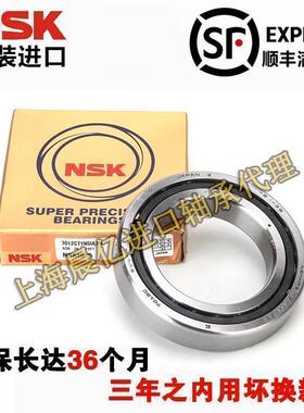 进口NSK 7920 7922 7924 7926 CTYNSUL P4主轴配对高速角接触轴承