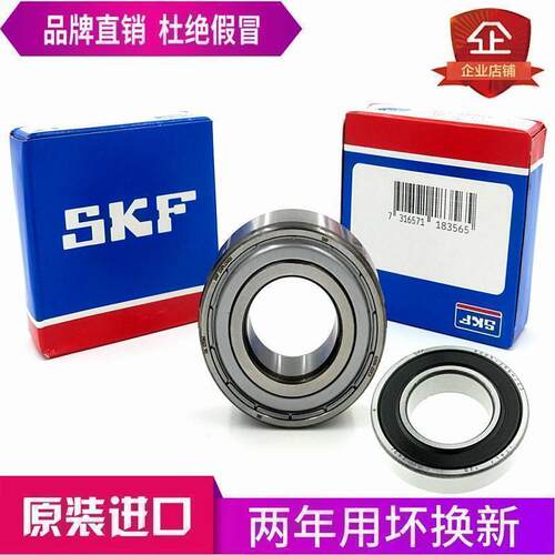 进口SKF轴承 6314 6315 6316 6317 6318 6319 6320-2Z/2RS/RZ NSK