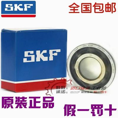 进口SKF轴承 3204 3205 3206 3207 ATN9 -2RS1TN9 2ZTN9/MT33
