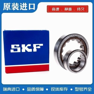 进口SKF轴承 NU218 NU219 NU220 NU221 NU222 NU224 NU226 ECP/EM