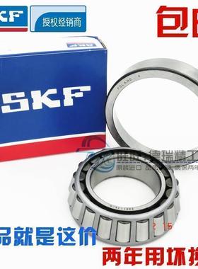 进口SKF NSK轴承 HR 32215 32216 32217 32218 32219 32220 J2/Q