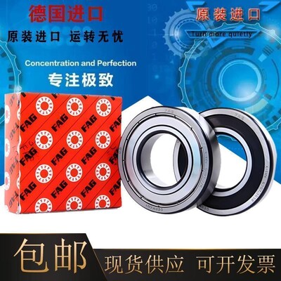 德国FAG轴承 16007 16008 16009 16010 16011 16012-Z/RS/RZ