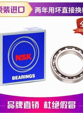 进口NSK轴承 16007 16008 16009 16010 16011 16012-ZZ/RS/RZ