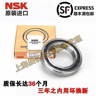 进口NSK 7205 7206 7207 7208 7209 CTYNSULP4主轴高速角接触轴承