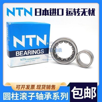 进口NTN圆柱滚子轴承NJ NU N NUP315 316 317 318 319 320EM C3