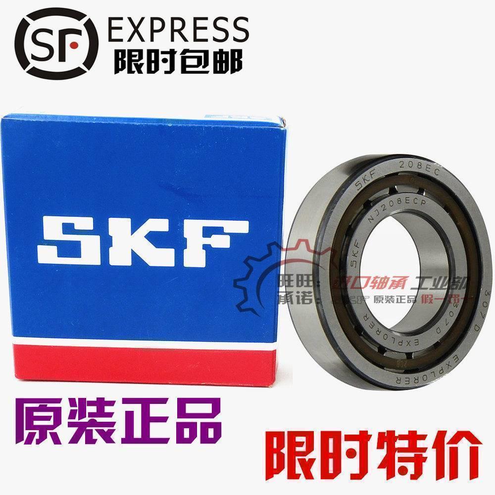 进口NSK SKF轴承 NJ234 NJ236 NJ238 NJ240 NJ244 EM/ECM/ECP/C3