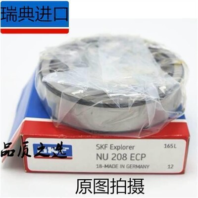 SKF斯凯孚进口电机轴承 NU NJ 420 421 422 424 426 428 ECM C3