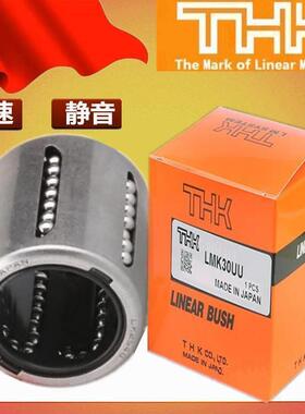 进口THK直线轴承KH0622 0824 1026 1228 1428 1630 2030 2540PP