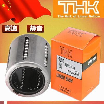 进口THK直线轴承KH0622 0824 1026 1228 1428 1630 2030 2540PP
