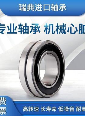 进口SKF密封调心轴承BS2 2205 2206 2207 2208 2209 2CS RS VT143