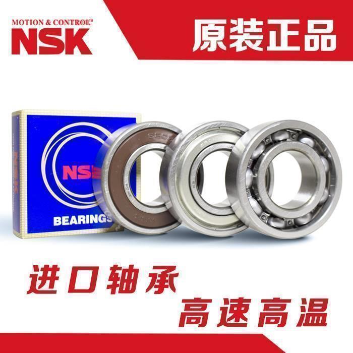 进口NSK轴承6202 6203 VVCM/C3/Z1/P4/NR组电机水泵高速精密轴承