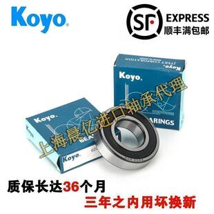 高速 进口日本光洋轴承KOYO 6921 6922 6924 6926 6928 RS ZZ C3
