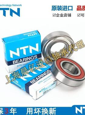 日本进口NTN非标轴承RMS11 RMS12 RMS13 RLS11 RLS12 RLS13 LLU B