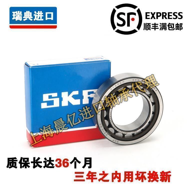 进口SKF轴承NJ202 203 204 205 206 207 ECP ECJ ECM M /C3耐高温