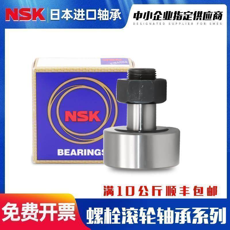 进口NSK螺栓滚轮轴承KR CF 3 4 5 6 8 10 12 16 18 20R24 B UU UR