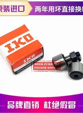 日本进口IKO滚轮轴承 KR CF18 CF20 CF24 CF30-1/2B UUR