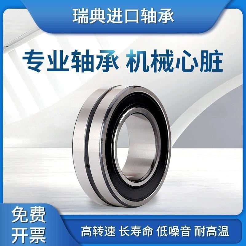 进口SKF密封调心轴承BS2-2215 2216 2217 2218 2220 2CS RS VT143