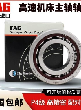 FAG德国进口精密角接触轴承 B HSS HC HCS 71808 2RSD-C-T-P4S-UL