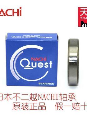 日本不二越NACHI轴承6804 6805 6806 6807ZZE 2NSE R电机马达工具