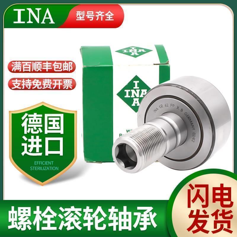 德国进口INA螺栓滚轮轴承KRV KR35 40 47 52 62 72 80PP A