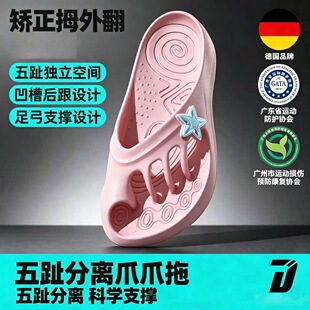 迪力捷爪爪拖五指拖鞋拇外翻足弓支撑分趾防滑休闲男女款外穿凉拖