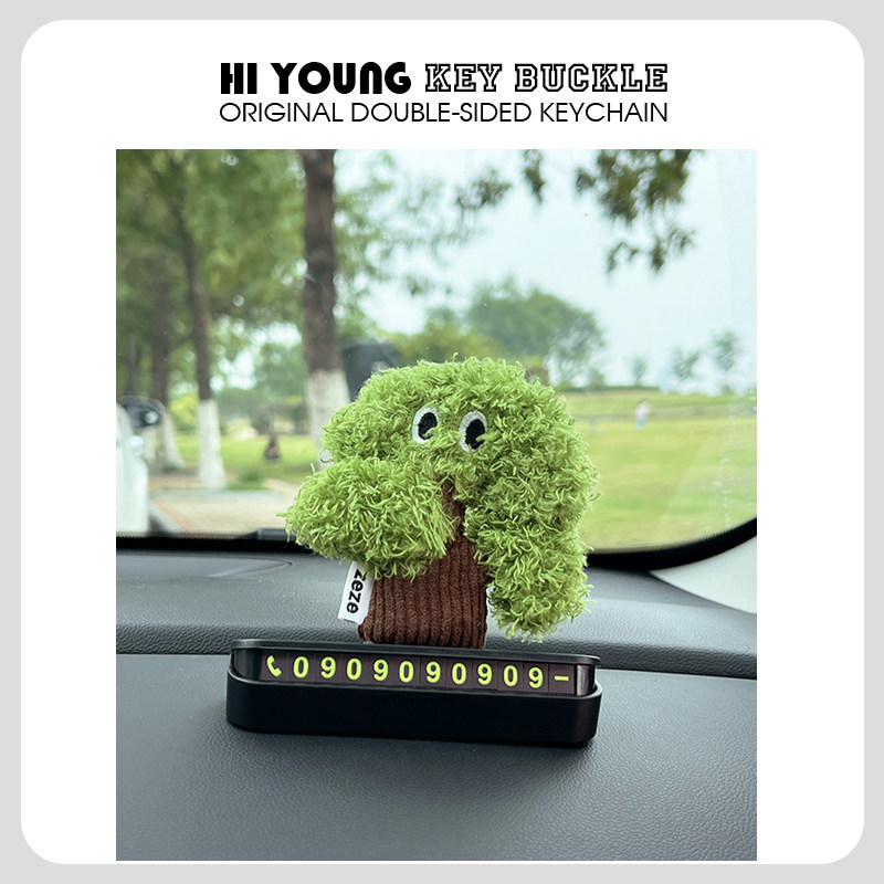 「放青松」HiYOUNG原创挪车可爱毛绒临时停车号码牌车载汽车摆件,汽车用品/电子/清洗/改装,停车号码牌,淘宝优惠券,粉丝福利购,淘宝优惠卷