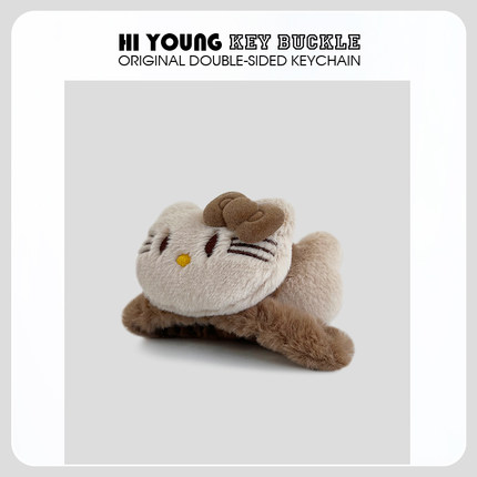「kitty猫」HiYOUNG卡其色毛绒抓夹盘发鲨鱼夹可爱甜美百搭发饰