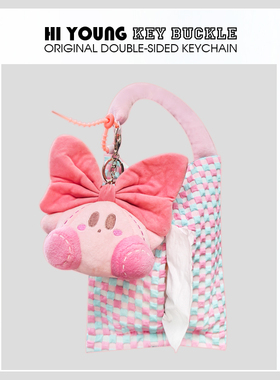 「羽结星之卡比」HiYOUNG棋盘格车载纸抽盒可爱毛绒抽纸盒车饰品