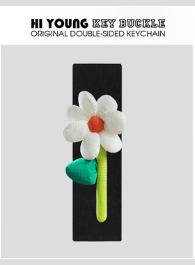 「白色太阳花」HiYOUNG原创汽车安全带肩套可爱车载饰品防磨通用