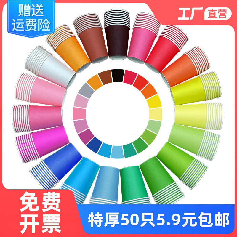 一次性彩色纸杯手工diy杯子环保创意美术材料幼儿园儿童手工纸杯属于什么档次？