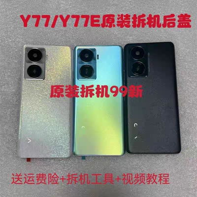 y77原装屏框前框Y77E中框后盖 Y77E边框后壳前框中框 Y77中框后盖