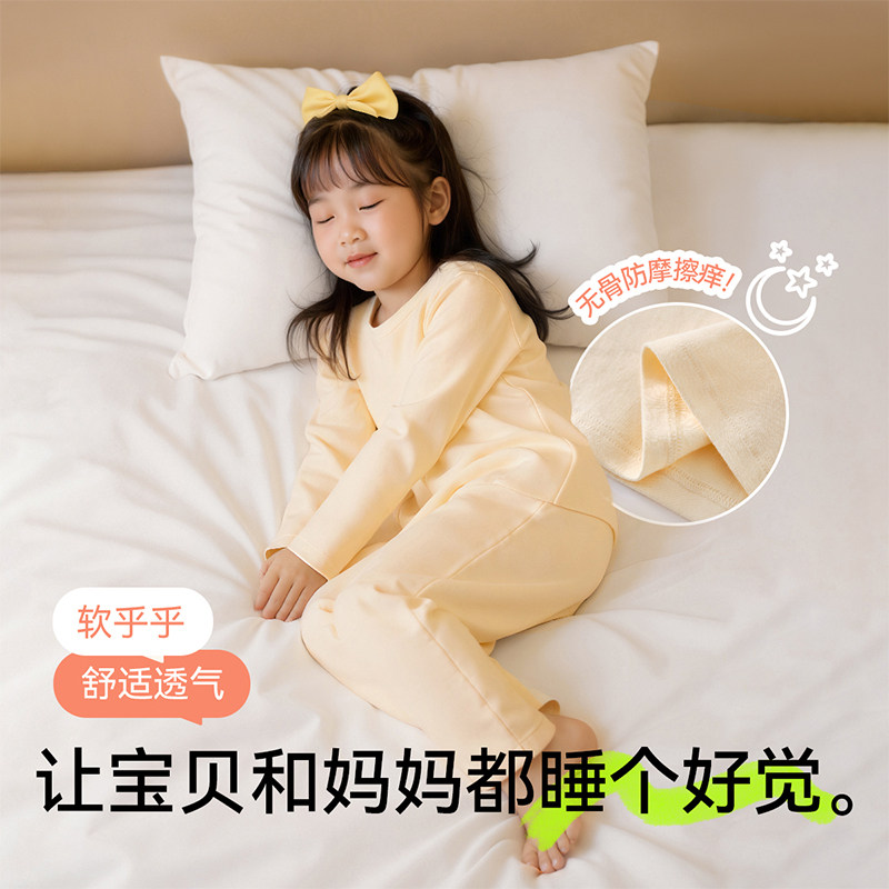 儿童秋衣套装秋裤全棉纯棉a类女童宝宝2025新款亲肤正品保暖内衣,童装/婴儿装/亲子装,内衣套装,淘宝优惠券,粉丝福利购,淘宝优惠卷