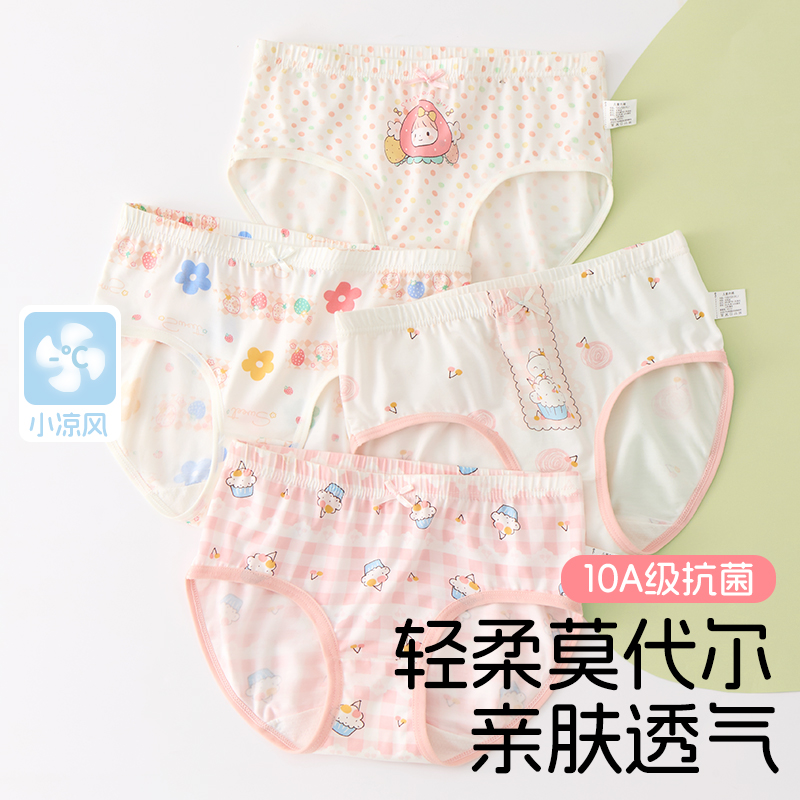 儿童内裤女童莫代尔冰丝纯棉初中生中大童女孩宝宝三角不夹屁股
