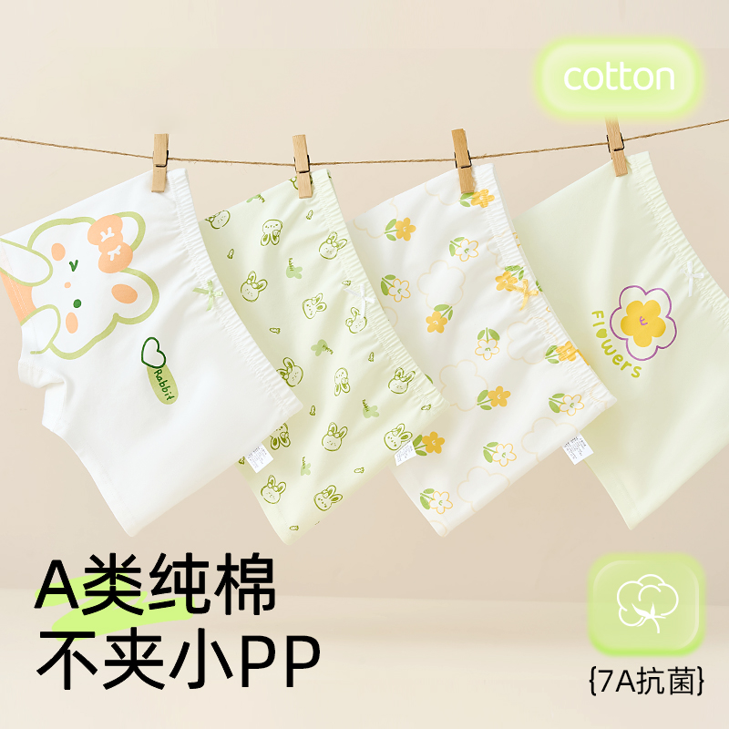 儿童内裤女童全棉纯棉抗菌平角四角短裤中大童小女孩宝宝100%短裤,童装/婴儿装/亲子装,内裤,淘宝优惠券,粉丝福利购,淘宝优惠卷