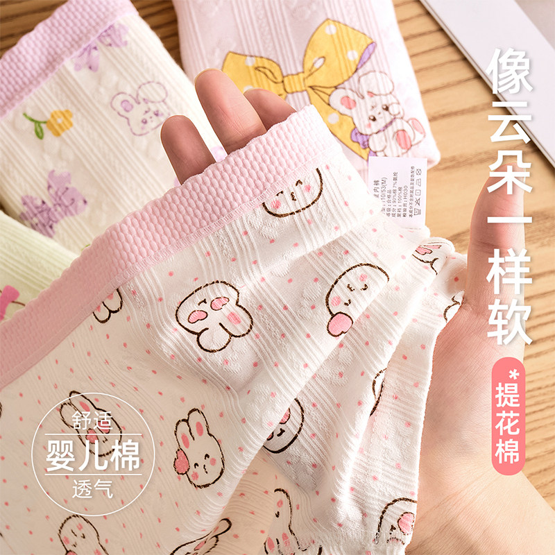 女童内裤初中生儿童纯棉全棉a类四角平角短裤亲肤女孩中大童10岁,童装/婴儿装/亲子装,内裤,淘宝优惠券,粉丝福利购,淘宝优惠卷